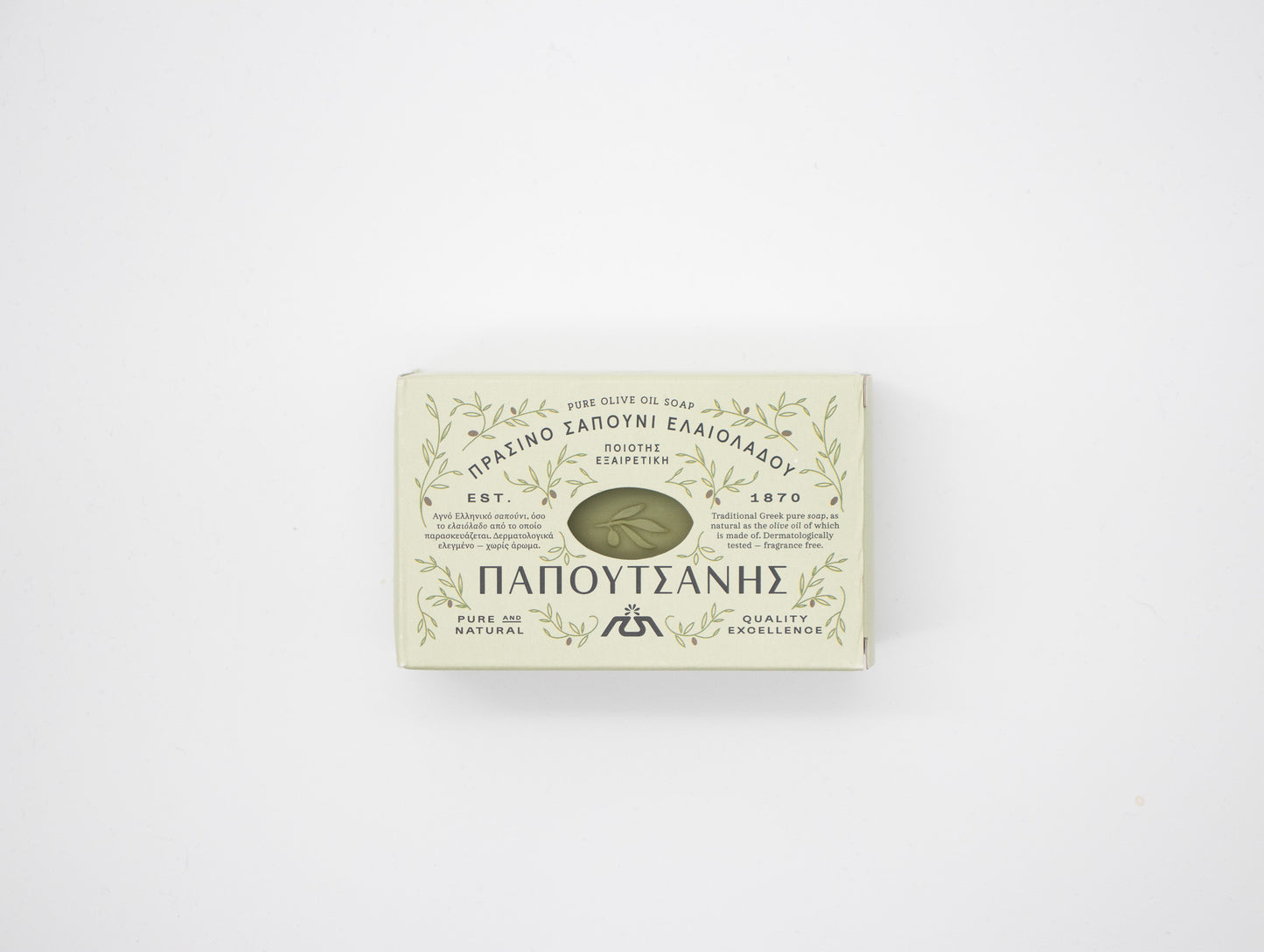 Pure Greek Olive Oil Soap - Papoutsanis