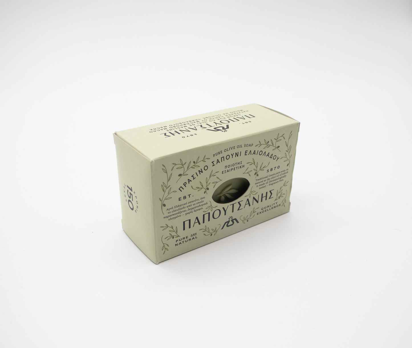 Pure Greek Olive Oil Soap - Papoutsanis
